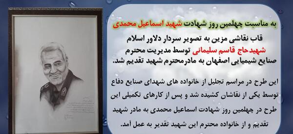 عکس شهید ابراهیم هادی با حاج قاسم سلیمانی