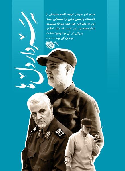 عکس شهید ابراهیم هادی با حاج قاسم سلیمانی