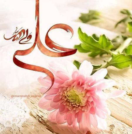 عکس عید غدیر
