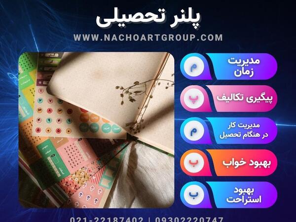 عکس ایده هایی برای دفتر برنامه ریزی