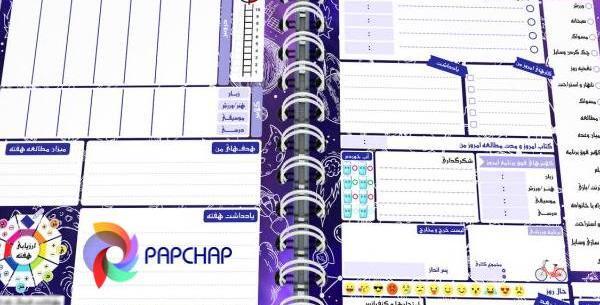 عکس ایده هایی برای دفتر برنامه ریزی
