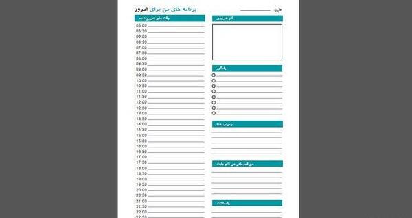عکس ایده هایی برای دفتر برنامه ریزی