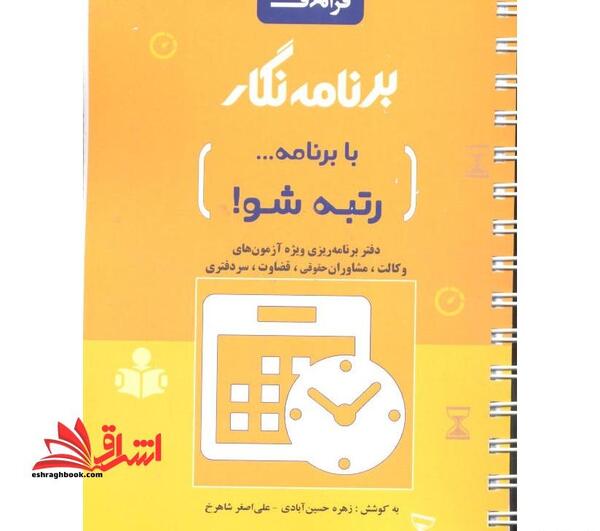 عکس ایده هایی برای دفتر برنامه ریزی