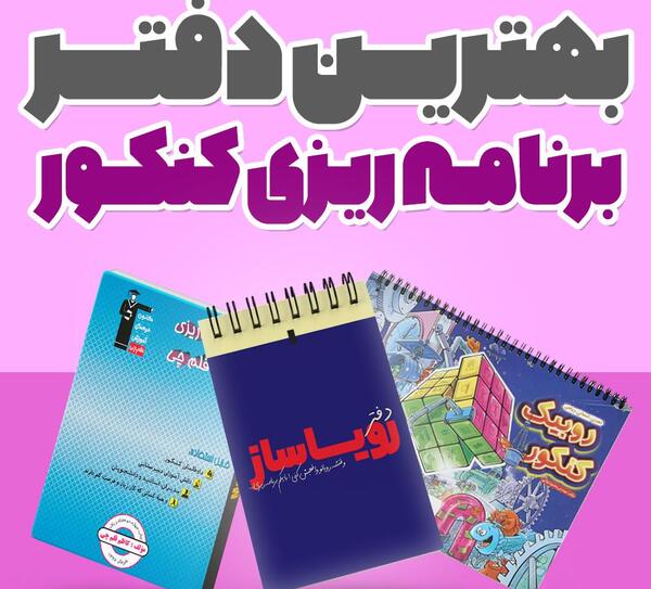 عکس ایده هایی برای دفتر برنامه ریزی
