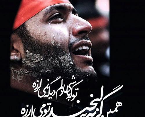 عکس و متن اربعین حسینی