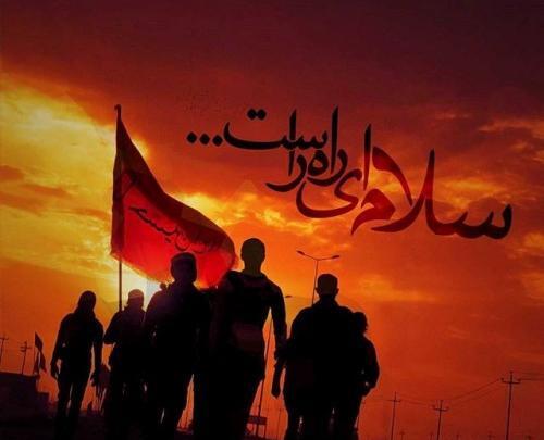 عکس و متن اربعین حسینی