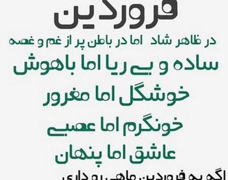 عکس خواهر فروردینی