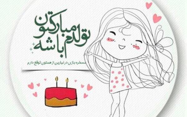 عکس خواهر فروردینی