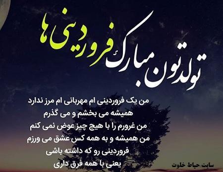 عکس خواهر فروردینی