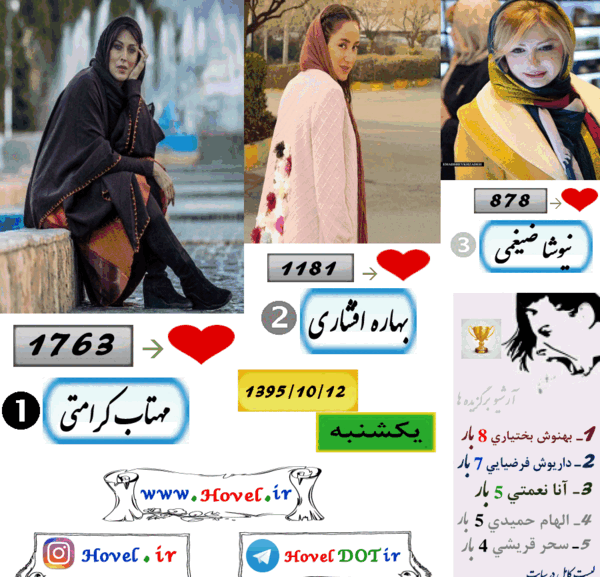 عکس صفحه اینستاگرام نیوشا ضیغمی