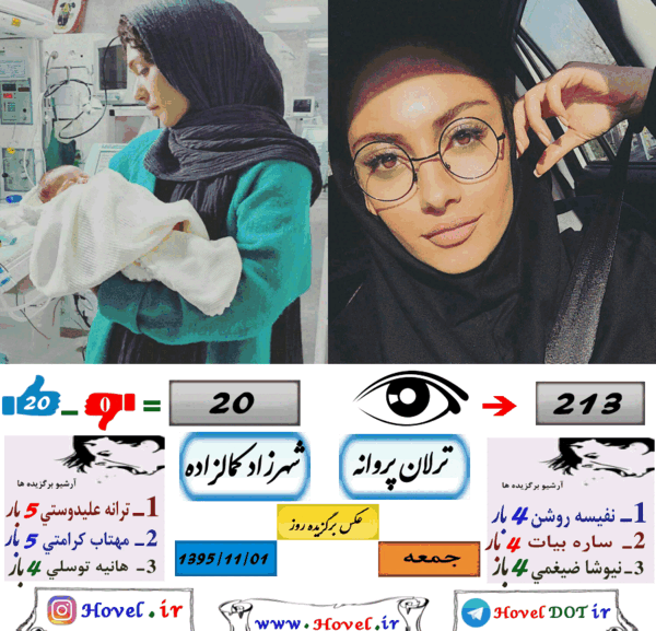 عکس صفحه اینستاگرام نیوشا ضیغمی