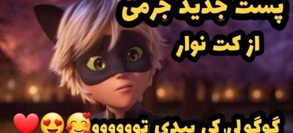 عکس جدید میراکلس بیداری