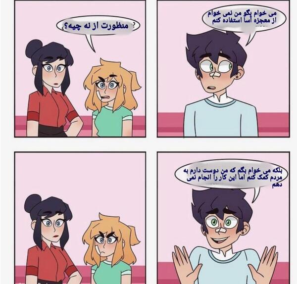 عکس جدید میراکلس بیداری