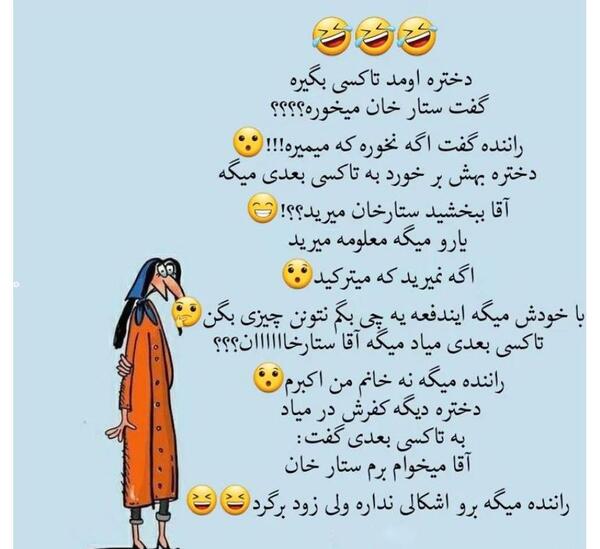 عکس خنده دار حجابی