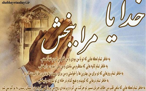 عکس خدایا حال دلمان را خوب کن