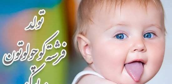 عکس نوزاد نوشته