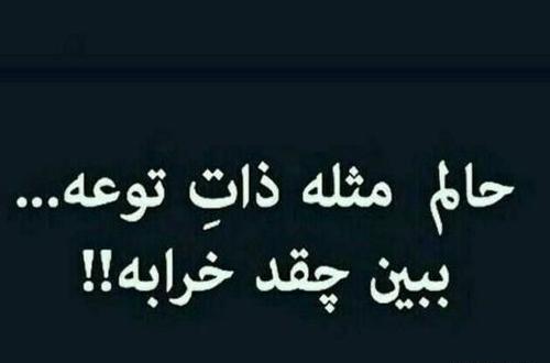 عکس پروفایل غمگین حالم خرابه