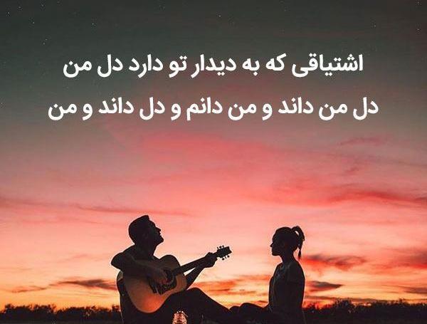عکس نوشته شعر مولانا عاشقانه