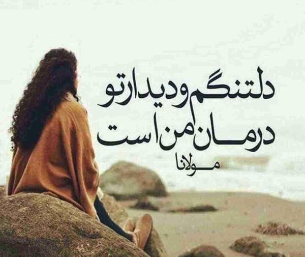 عکس نوشته شعر مولانا عاشقانه