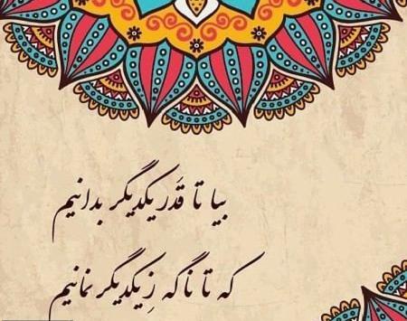 عکس نوشته شعر مولانا عاشقانه