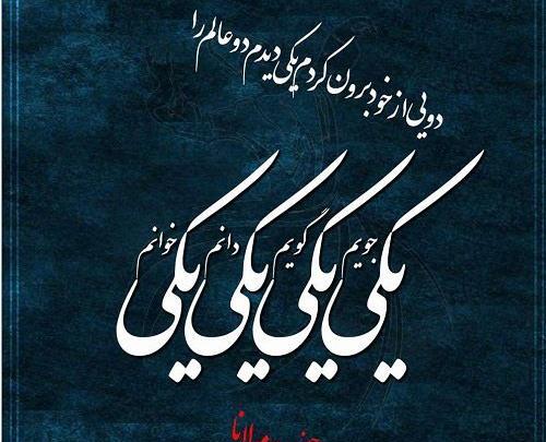 عکس نوشته شعر مولانا عاشقانه