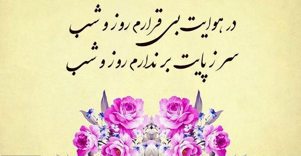 عکس نوشته شعر مولانا عاشقانه