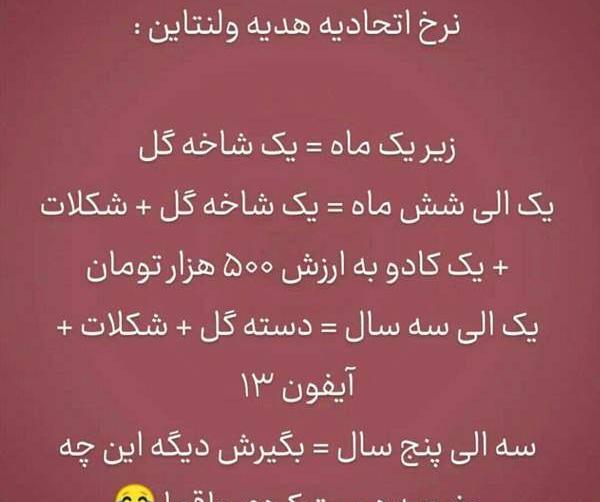 عکس ایده کادو ولنتاین برای پسر نی نی سایت