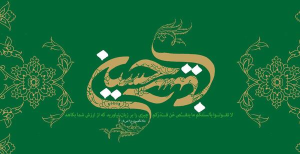 عکس محرم با کیفیت hd