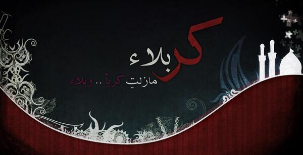 عکس محرم با کیفیت hd