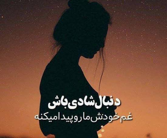عکس پروفایل زیبا شاد