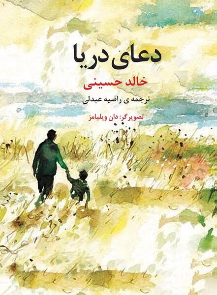 عکس خالد حسینی