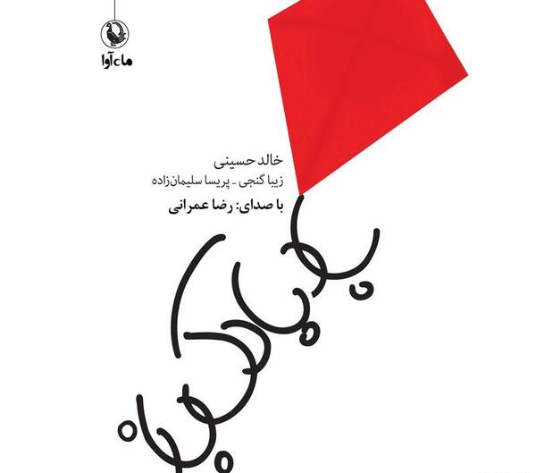 عکس خالد حسینی