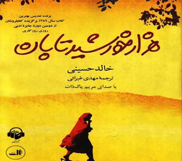 عکس خالد حسینی