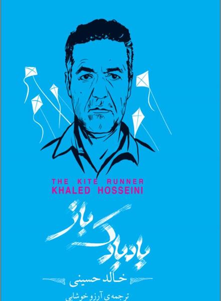 عکس خالد حسینی