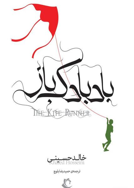 عکس خالد حسینی