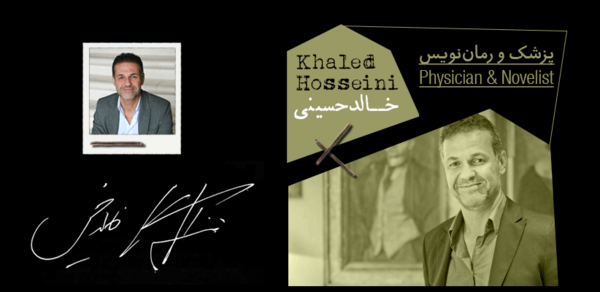 عکس خالد حسینی
