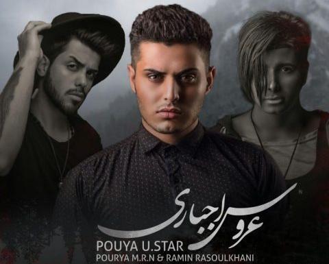 عکس پویا یو استار جدید