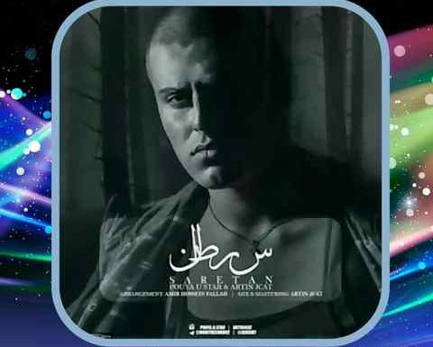 عکس پویا یو استار جدید