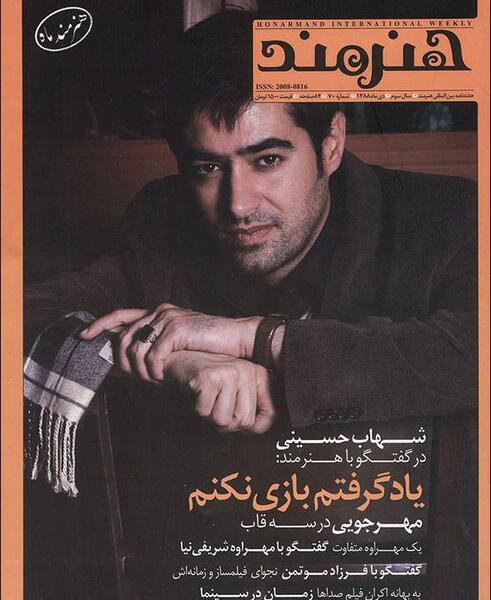 عکس نوشته شهاب حسینی پروفایل