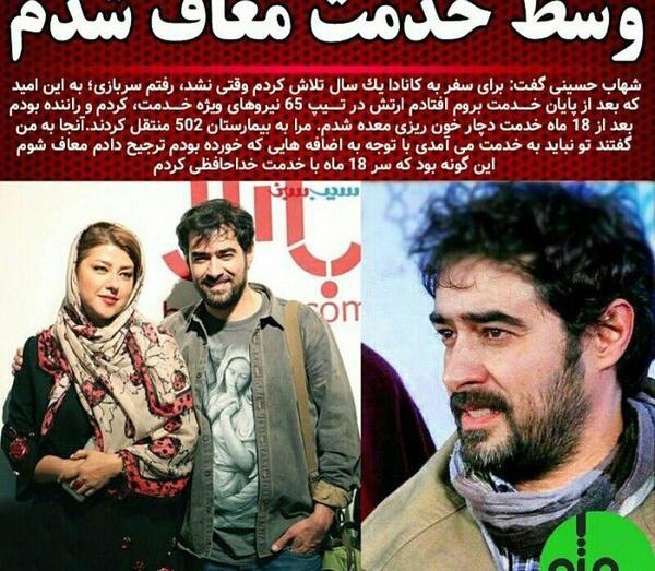 عکس نوشته شهاب حسینی پروفایل