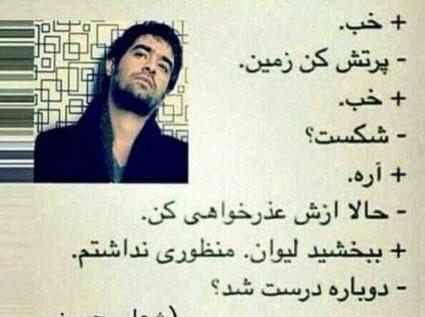 عکس نوشته شهاب حسینی پروفایل