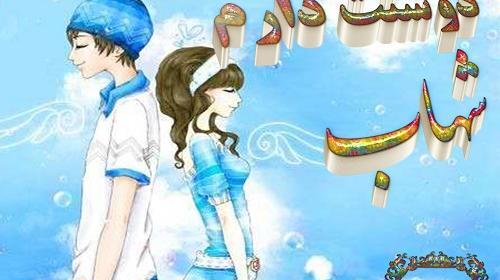 عکس نوشته شهاب حسینی پروفایل