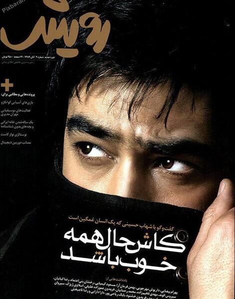 عکس نوشته شهاب حسینی پروفایل