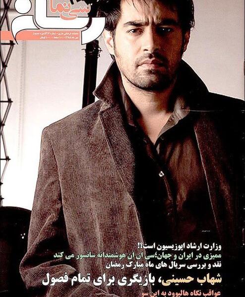 عکس نوشته شهاب حسینی پروفایل