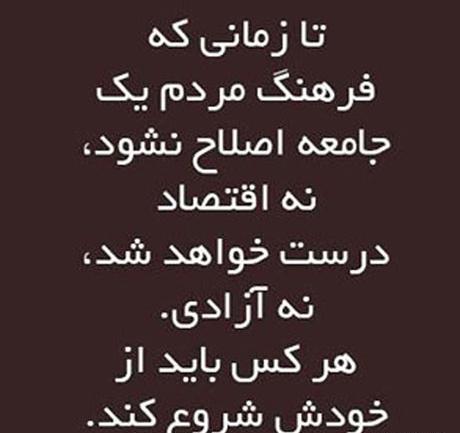عکس نوشته فرصت طلبی