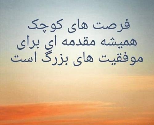 عکس نوشته فرصت طلبی