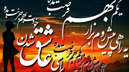 عکس نوشته فرصت طلبی