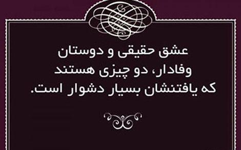 عکس نوشته فرصت طلبی
