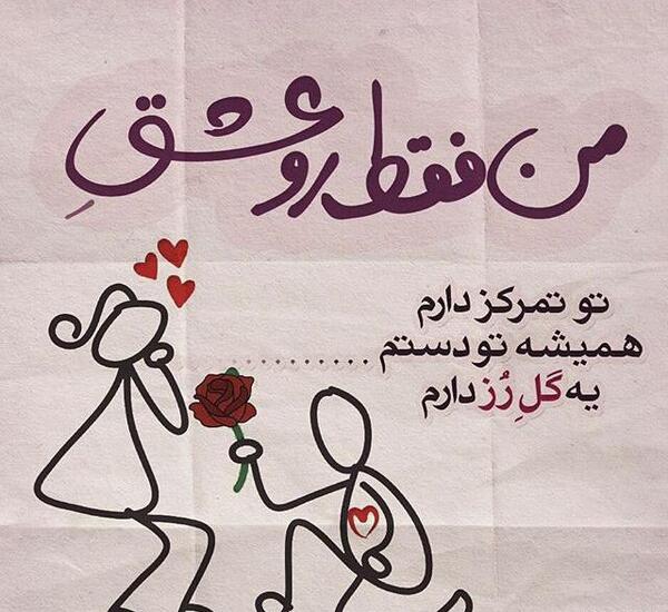 عکس نوشته فرصت طلبی