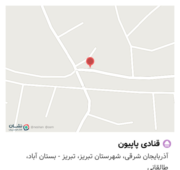 عکس قنادی پاپیون